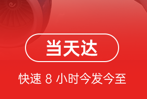 昌都邦达机场托运航空货运公司【机场