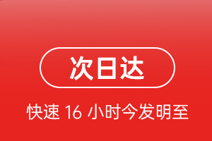 昌都邦达机场托运航空货运 航空货运